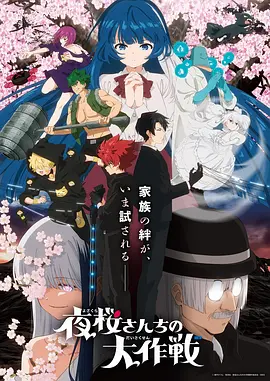 怪物观察日记 奇幻搞笑漫画改编动画